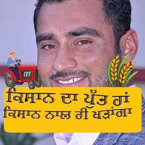 Meet your Posher, Lakha